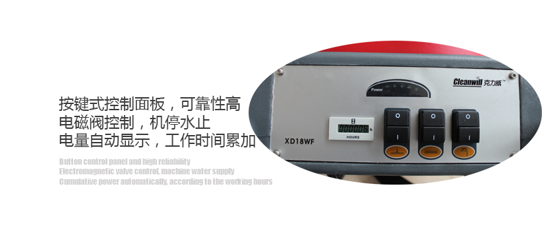 電線(xiàn)式手推洗地機(jī)半自動(dòng)洗地機(jī)XD18WF47