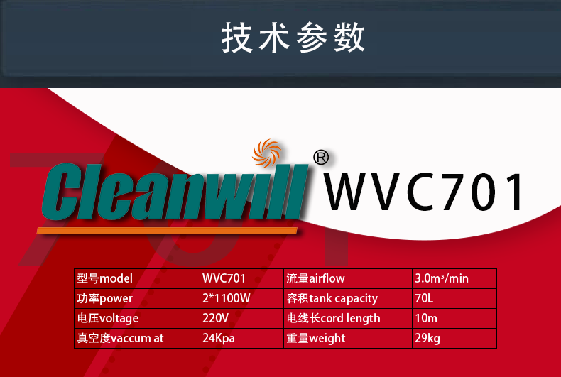 克力威干濕兩用吸塵器WVC701 專業吸塵吸水機67