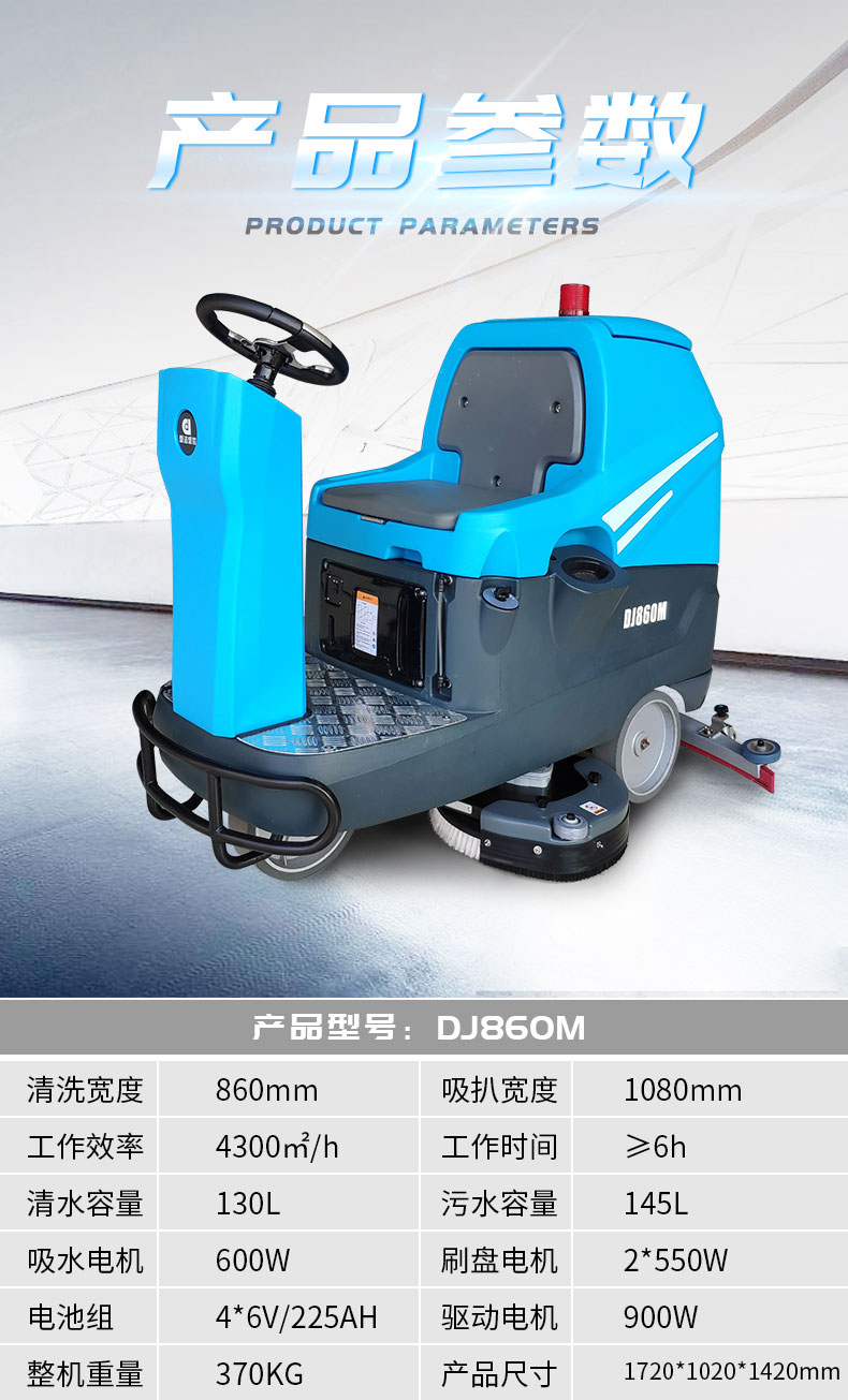 顛覆傳統模式的山東洗地機讓您動心的特點16