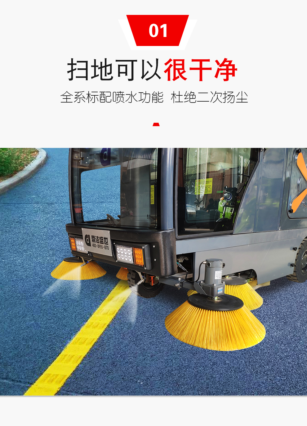 小區駕駛式掃地機 