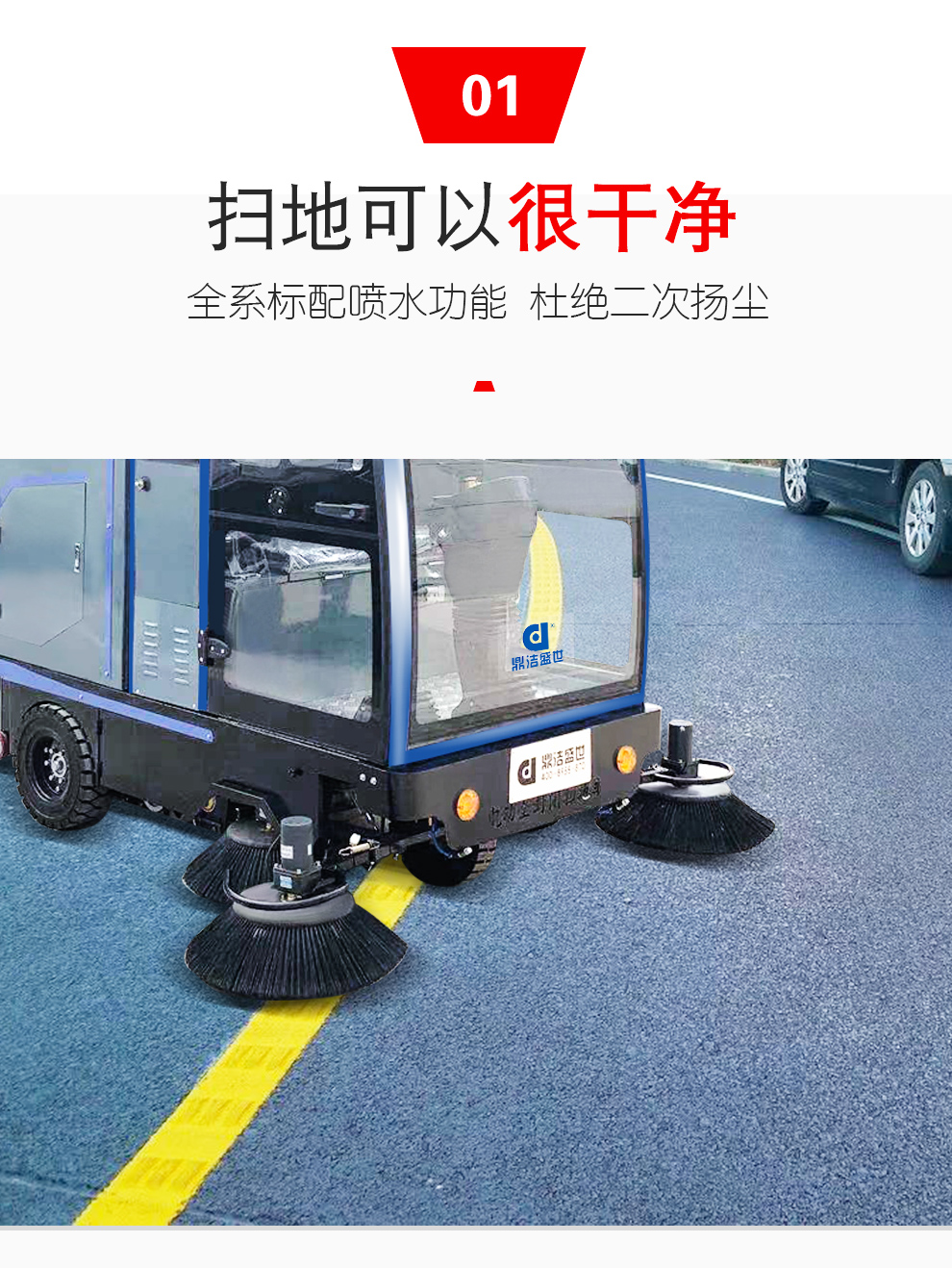 鼎潔盛世DJ2000PQ電動掃地車 工廠車間物業清掃機58