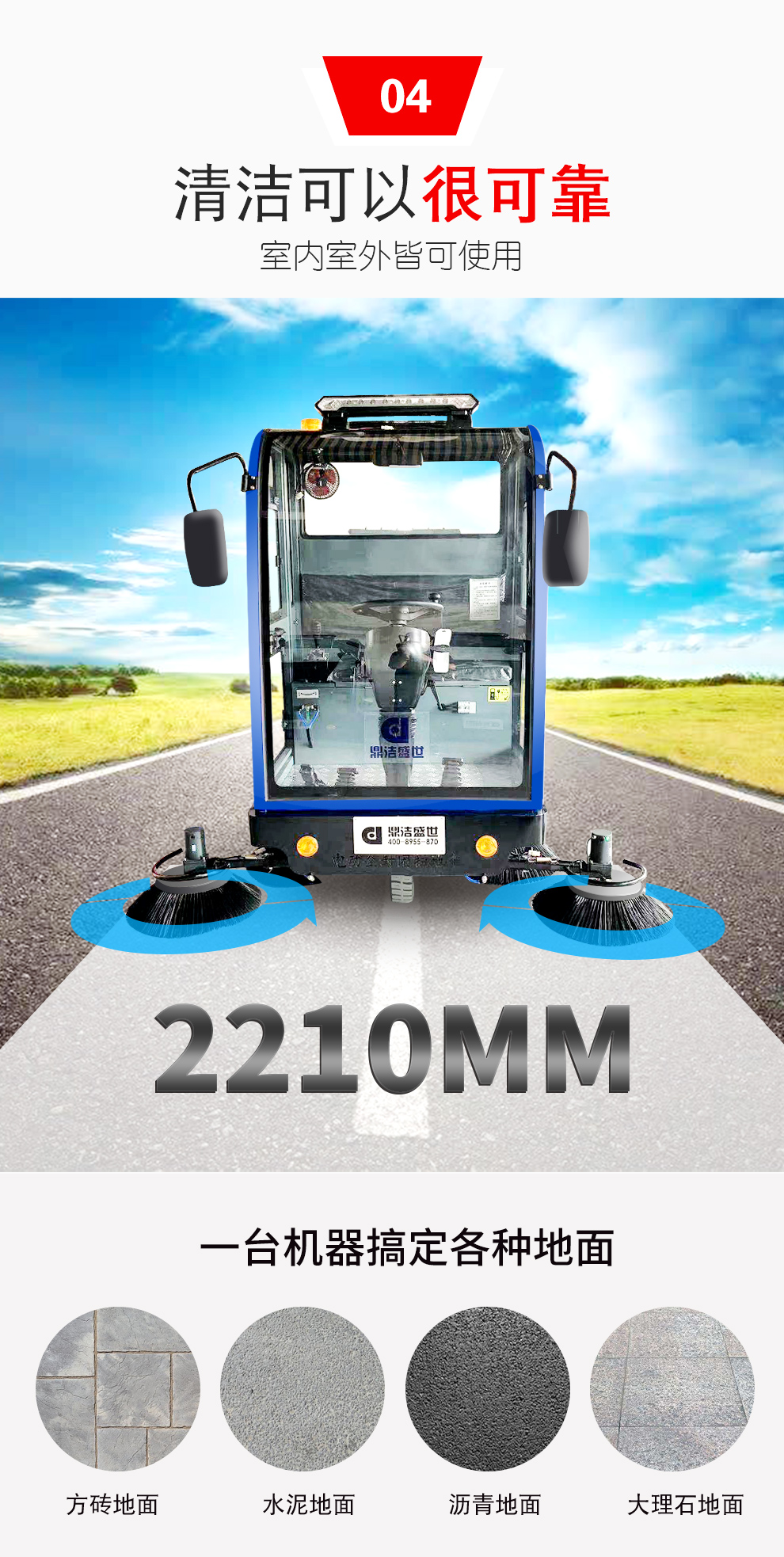 鼎潔盛世DJ2000PQ電動掃地車 工廠車間物業清掃機58