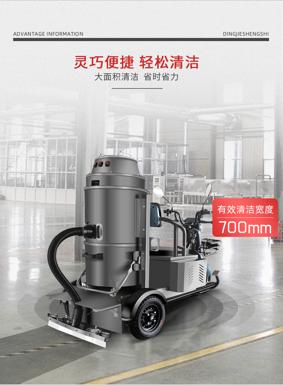 鼎潔盛世DJ1650S工業吸塵車66