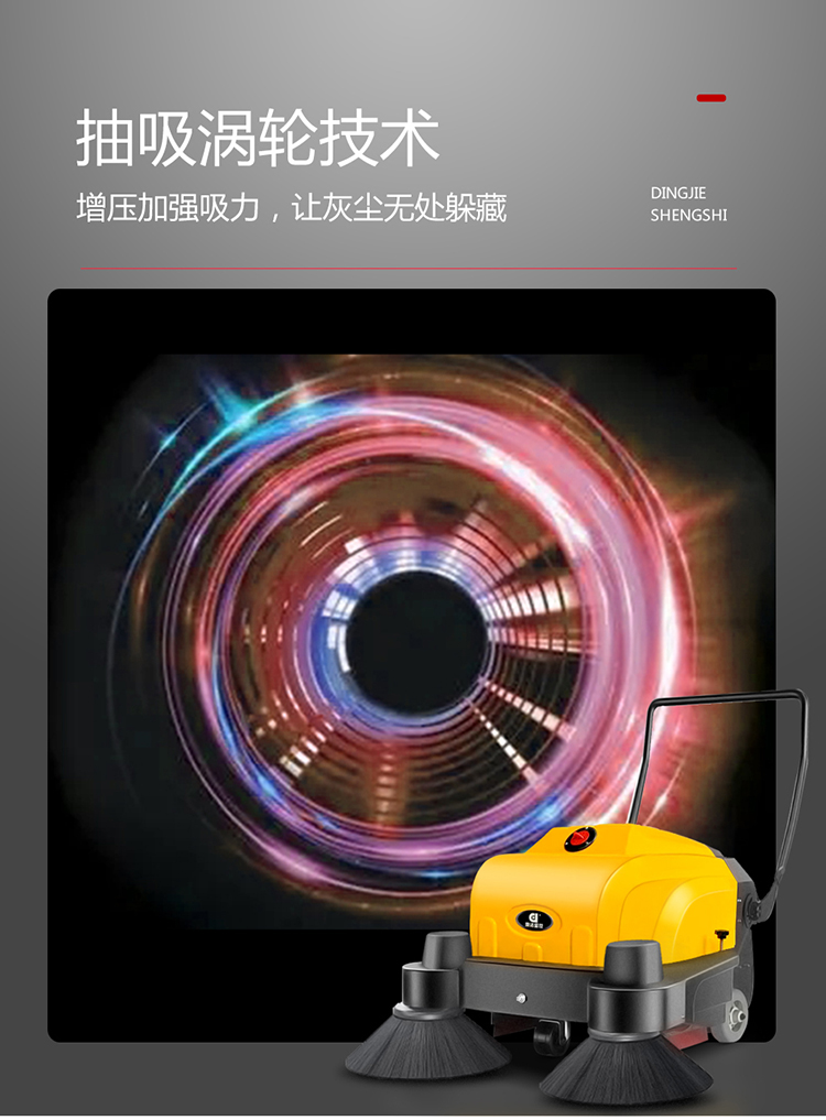 鼎潔盛世CD1000PS電動手推掃地機 清潔工廠掃地車14