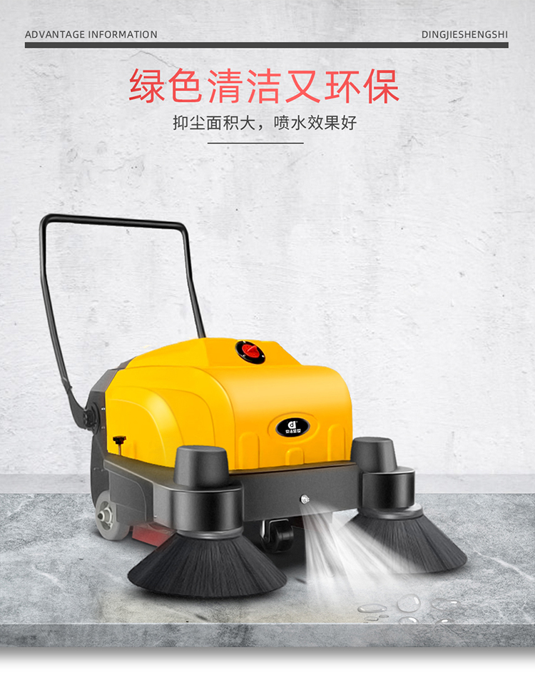 鼎潔盛世CD1000PS電動手推掃地機 清潔工廠掃地車14