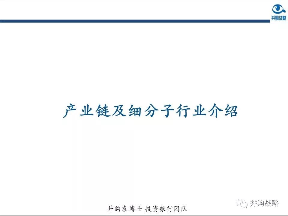 環保行業研究與并購案例深度解讀